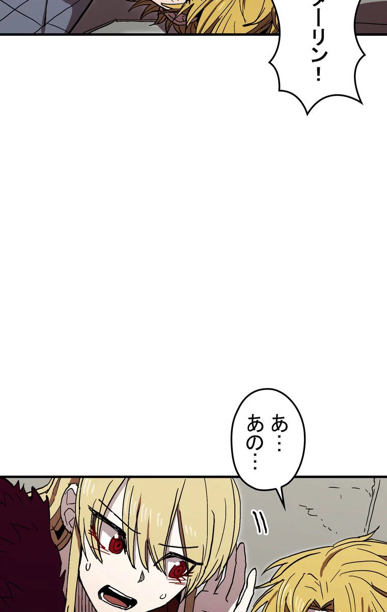 バグでもズルでも関係ねぇ！ - 第35話 - Page 6