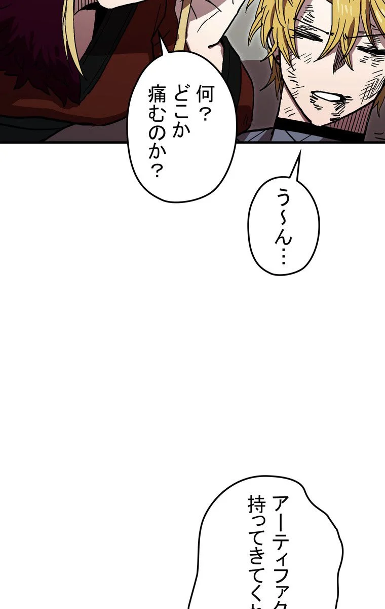 バグでもズルでも関係ねぇ！ - 第35話 - Page 7