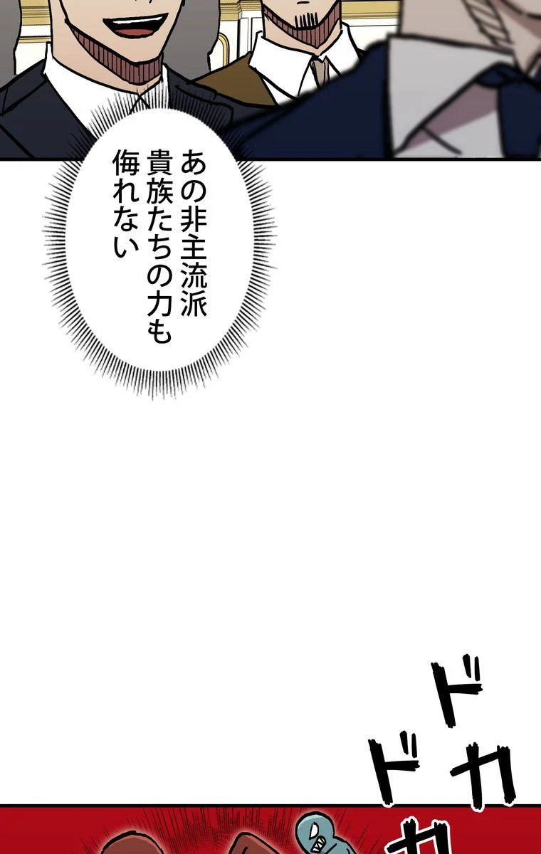 バグでもズルでも関係ねぇ！ - 第36話 - Page 51