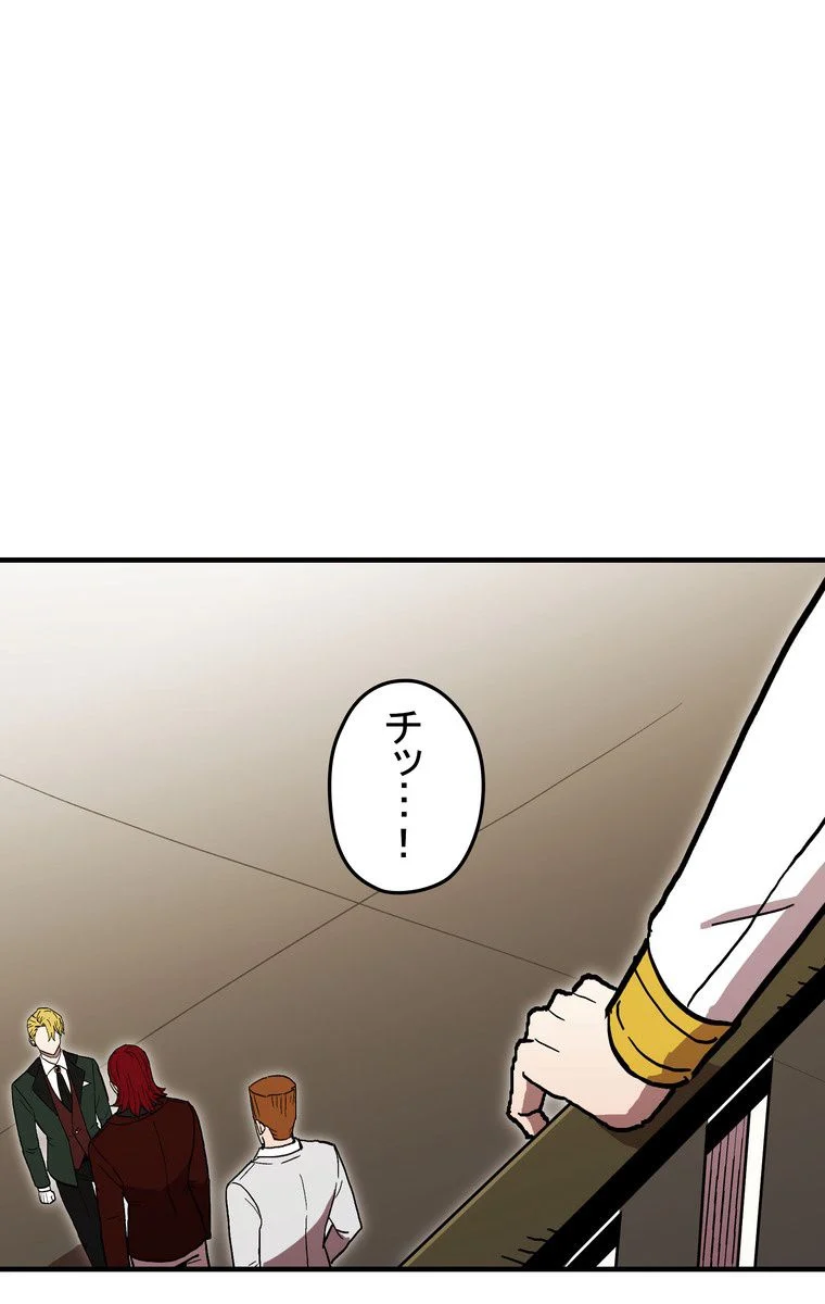 バグでもズルでも関係ねぇ！ - 第36話 - Page 64