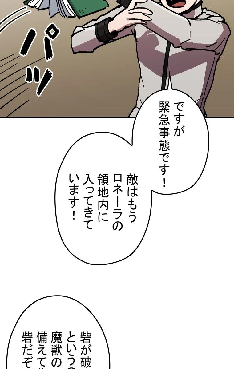 バグでもズルでも関係ねぇ！ - 第39話 - Page 9