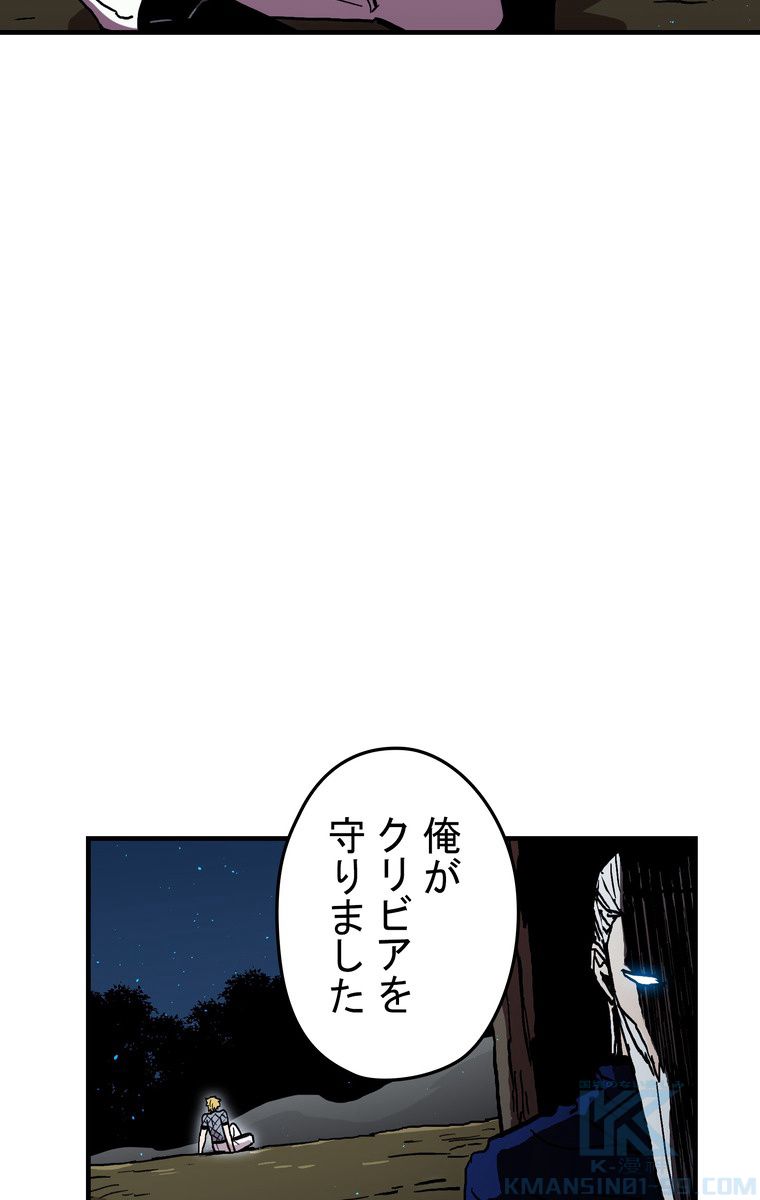 バグでもズルでも関係ねぇ！ - 第39話 - Page 92