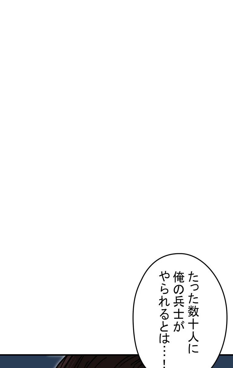 バグでもズルでも関係ねぇ！ - 第39話 - Page 94