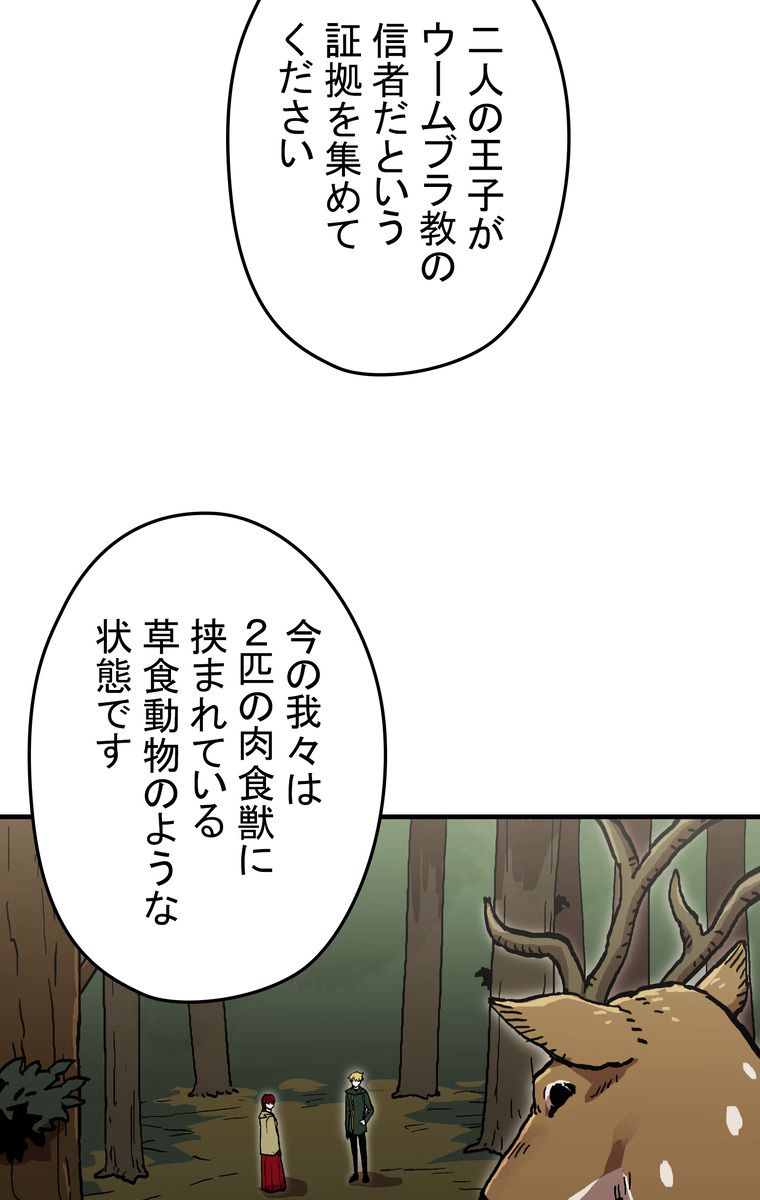 バグでもズルでも関係ねぇ！ - 第40話 - Page 19