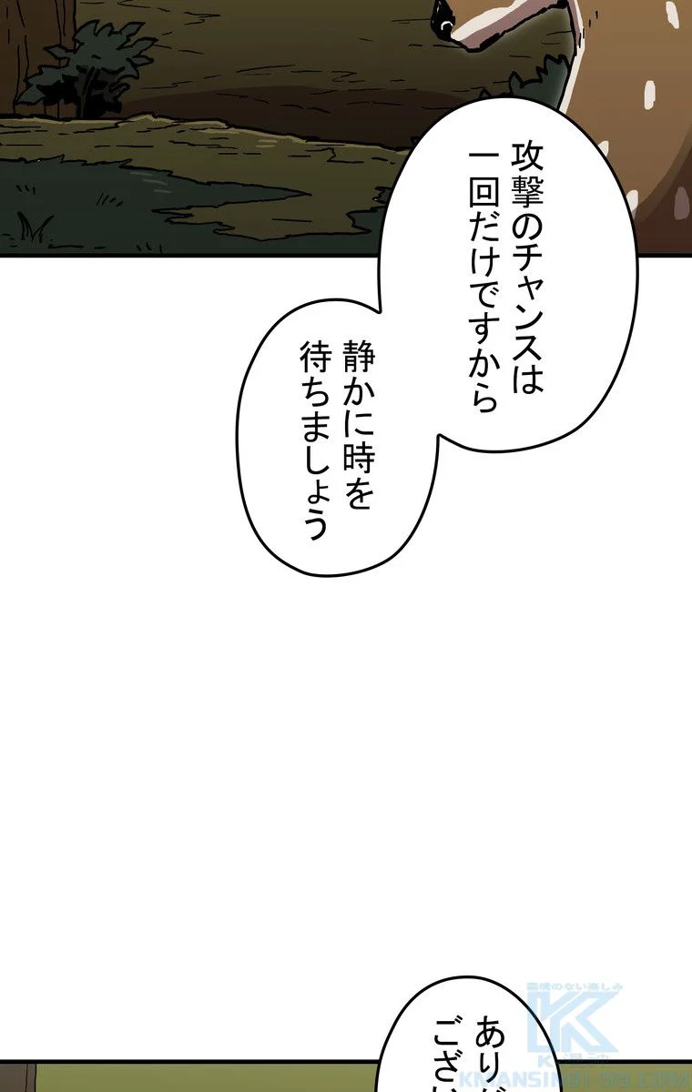 バグでもズルでも関係ねぇ！ - 第40話 - Page 20