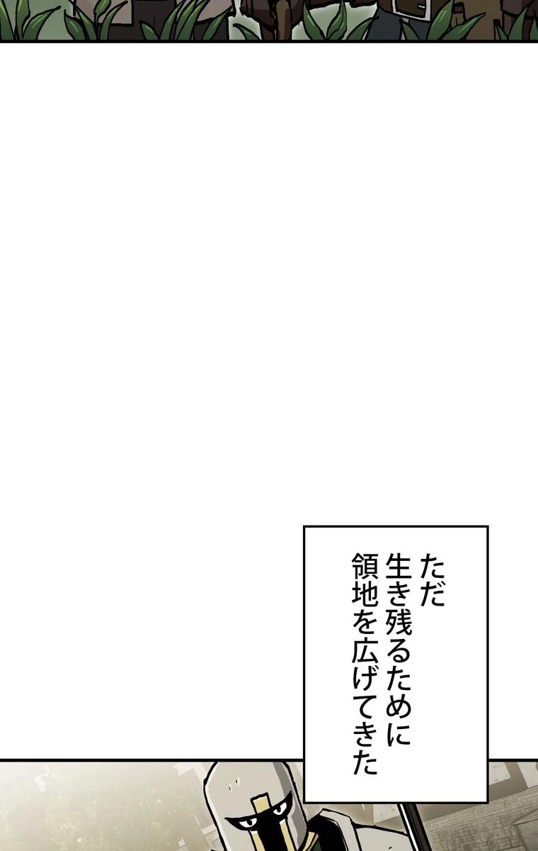 バグでもズルでも関係ねぇ！ - 第40話 - Page 52