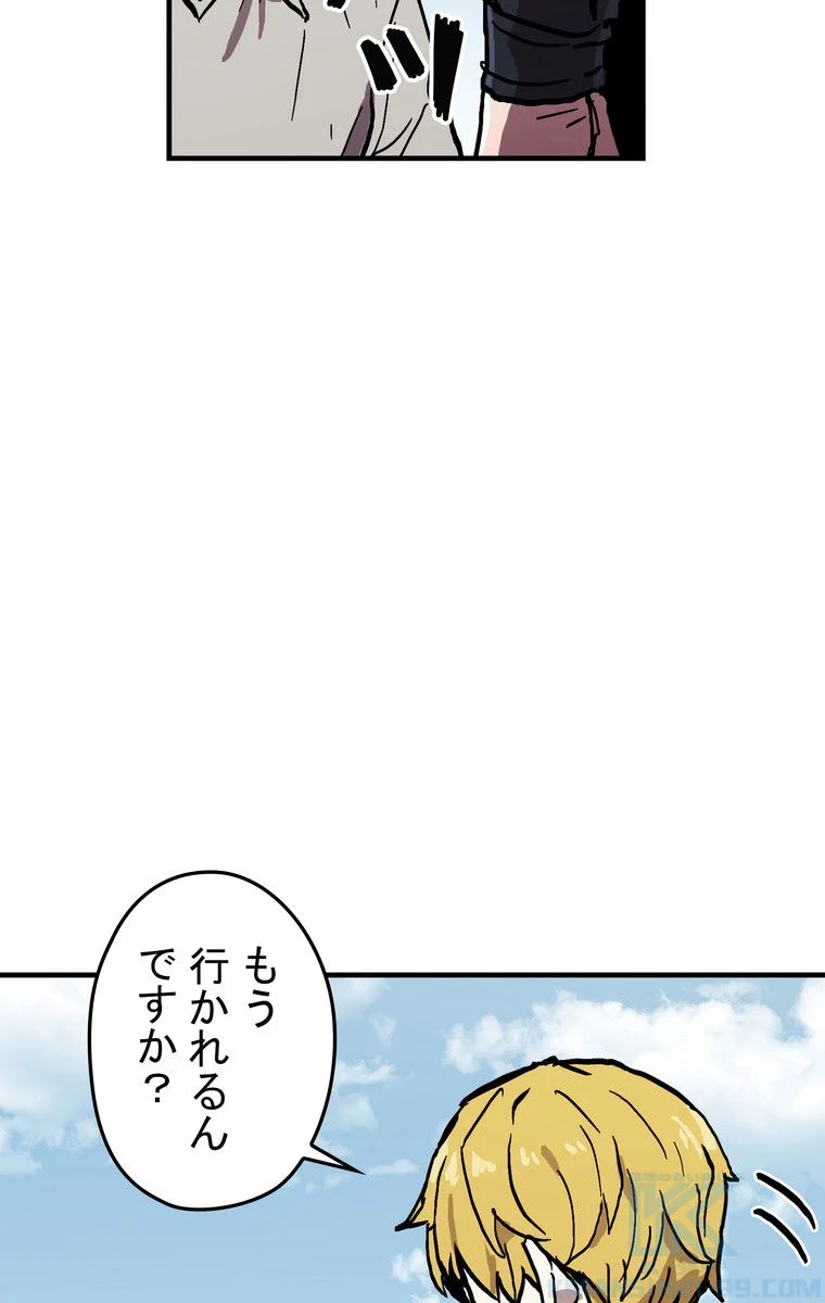 バグでもズルでも関係ねぇ！ - 第40話 - Page 80