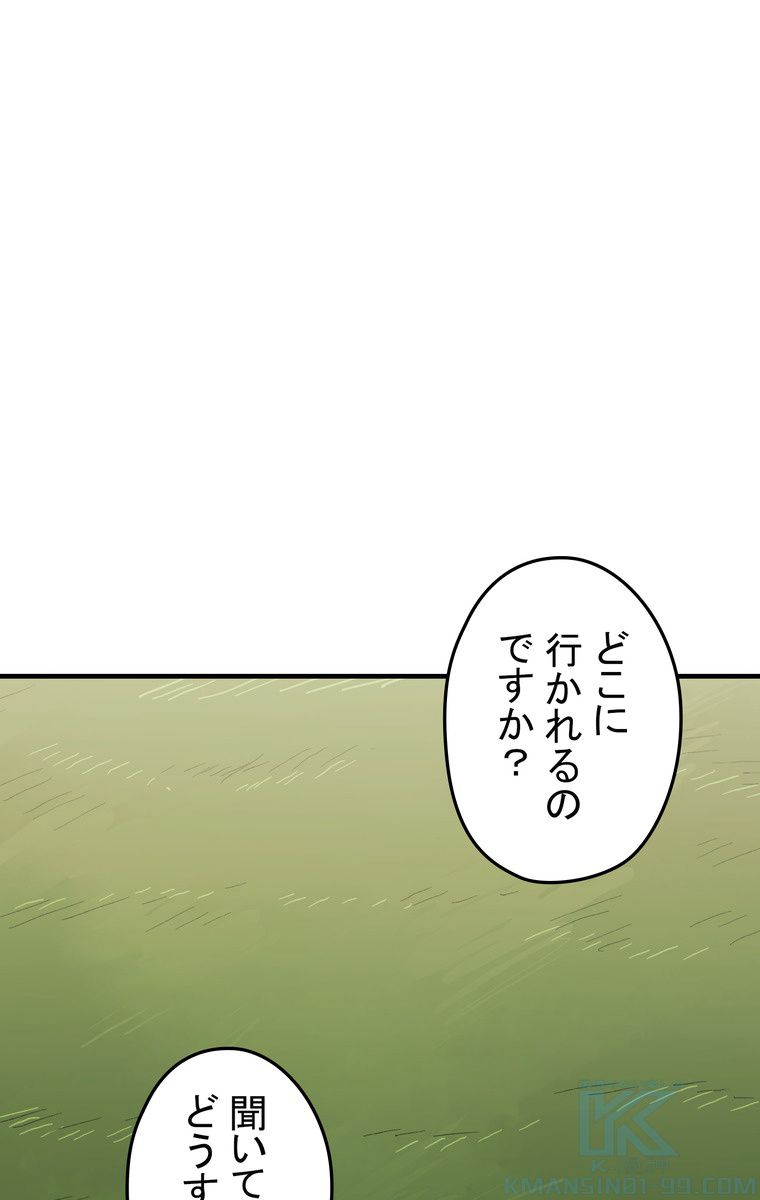 バグでもズルでも関係ねぇ！ - 第40話 - Page 86