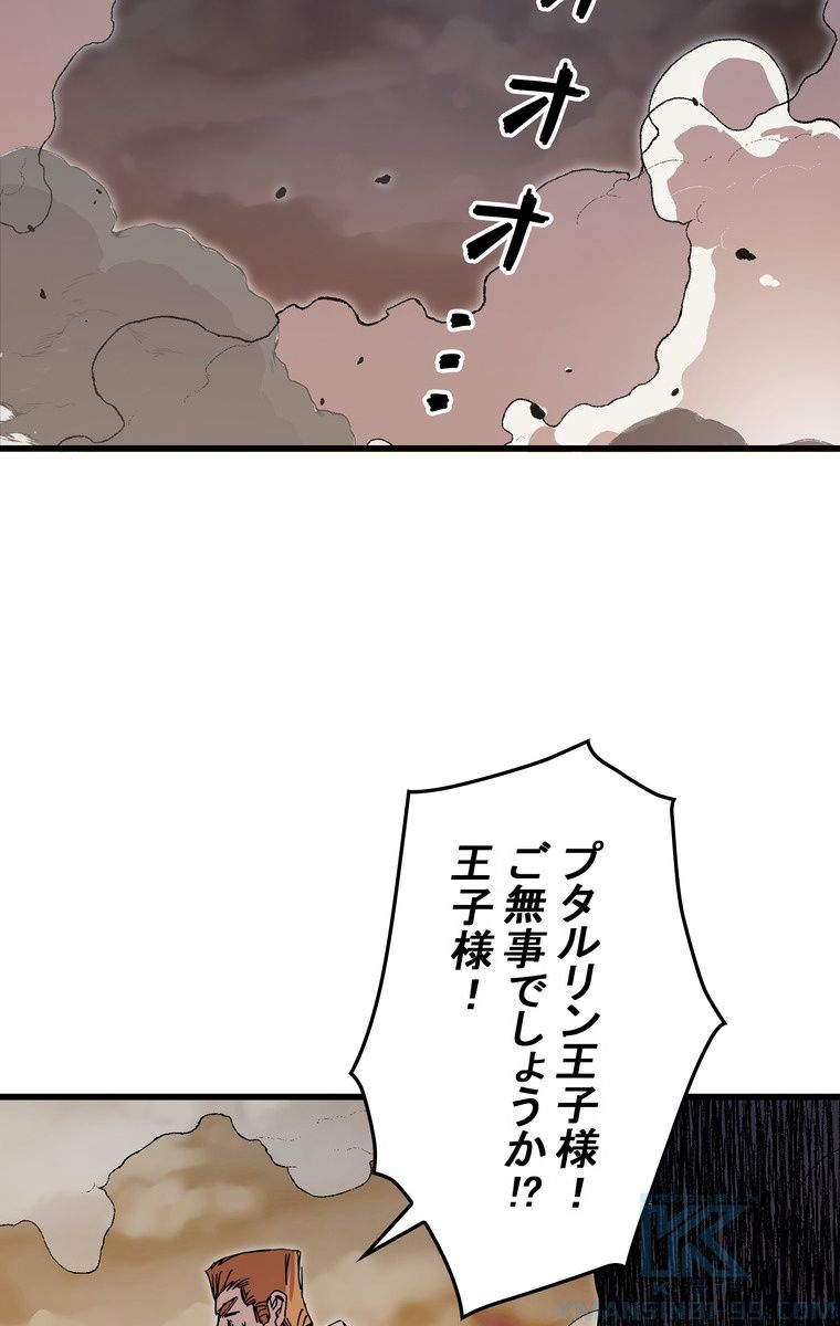 バグでもズルでも関係ねぇ！ - 第44話 - Page 35