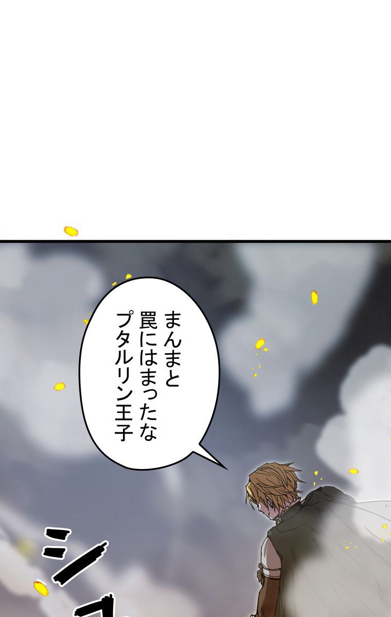 バグでもズルでも関係ねぇ！ - 第44話 - Page 40