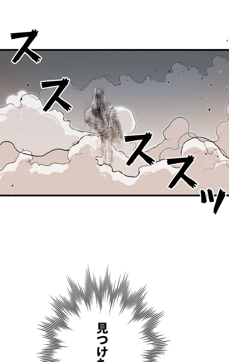 バグでもズルでも関係ねぇ！ - 第44話 - Page 43