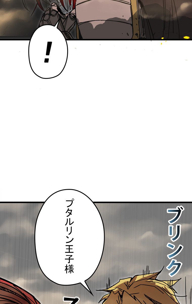 バグでもズルでも関係ねぇ！ - 第44話 - Page 46