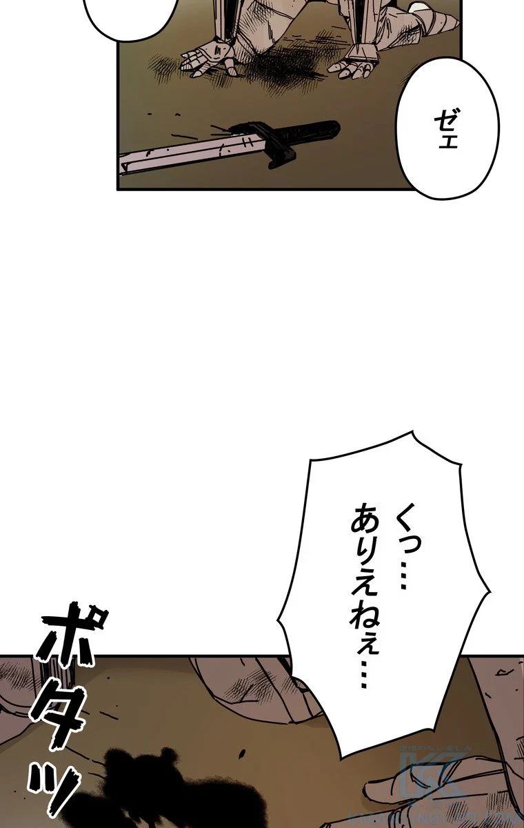 バグでもズルでも関係ねぇ！ - 第45話 - Page 14