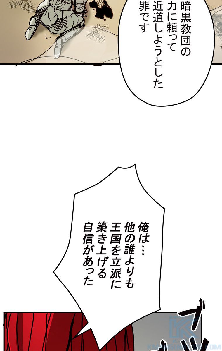 バグでもズルでも関係ねぇ！ - 第45話 - Page 23