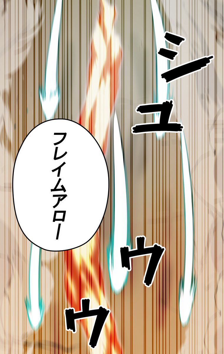 バグでもズルでも関係ねぇ！ - 第45話 - Page 4