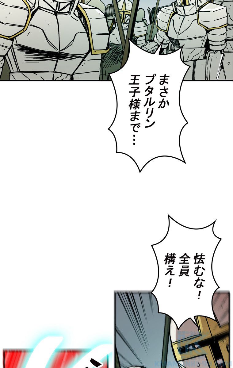 バグでもズルでも関係ねぇ！ - 第45話 - Page 41