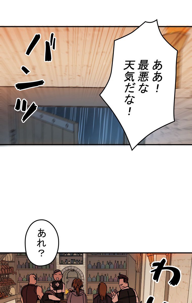 バグでもズルでも関係ねぇ！ - 第46話 - Page 1