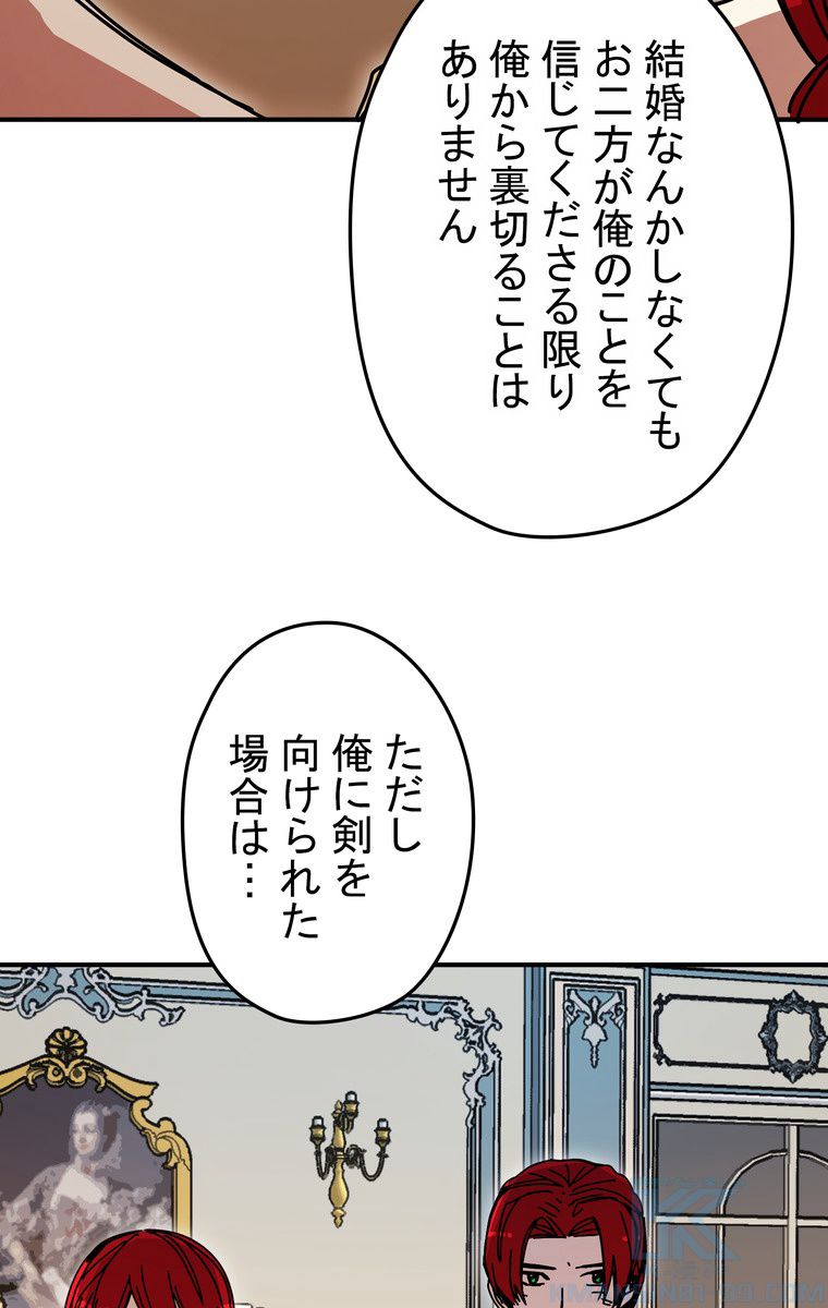 バグでもズルでも関係ねぇ！ - 第46話 - Page 26