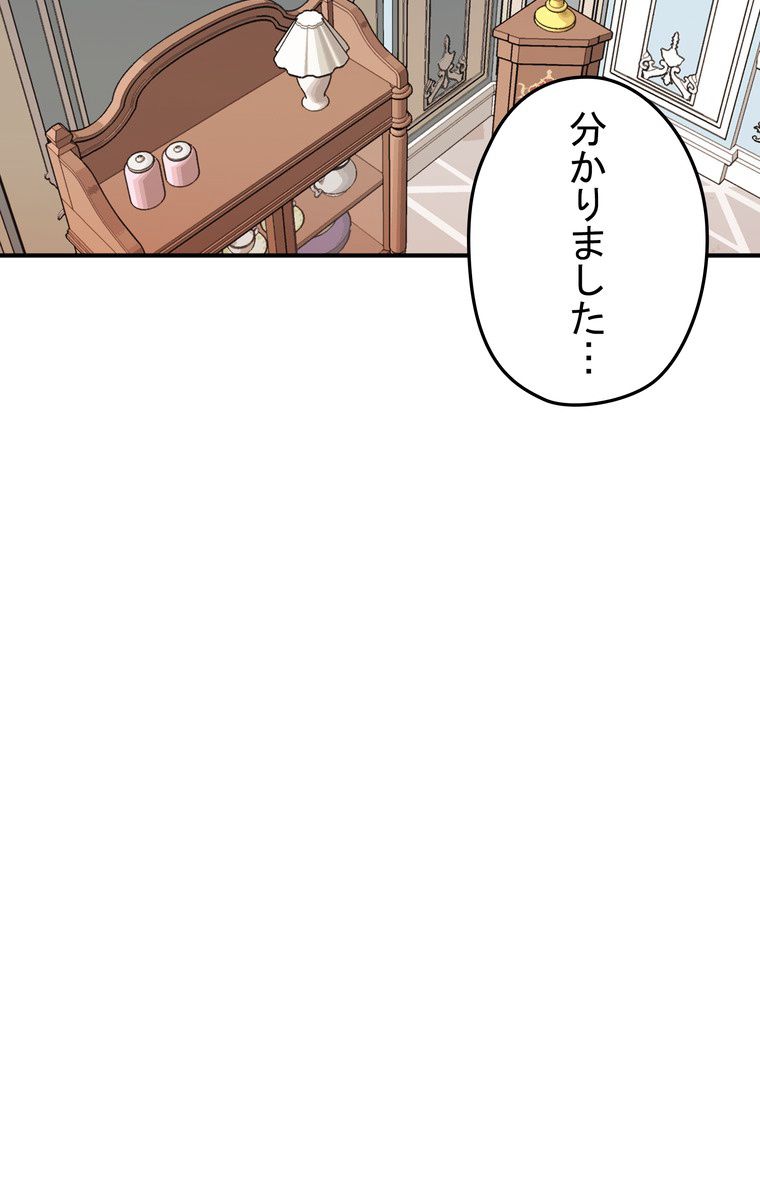 バグでもズルでも関係ねぇ！ - 第46話 - Page 28