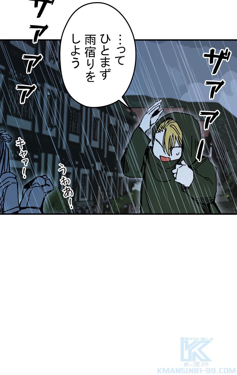 バグでもズルでも関係ねぇ！ - 第46話 - Page 41