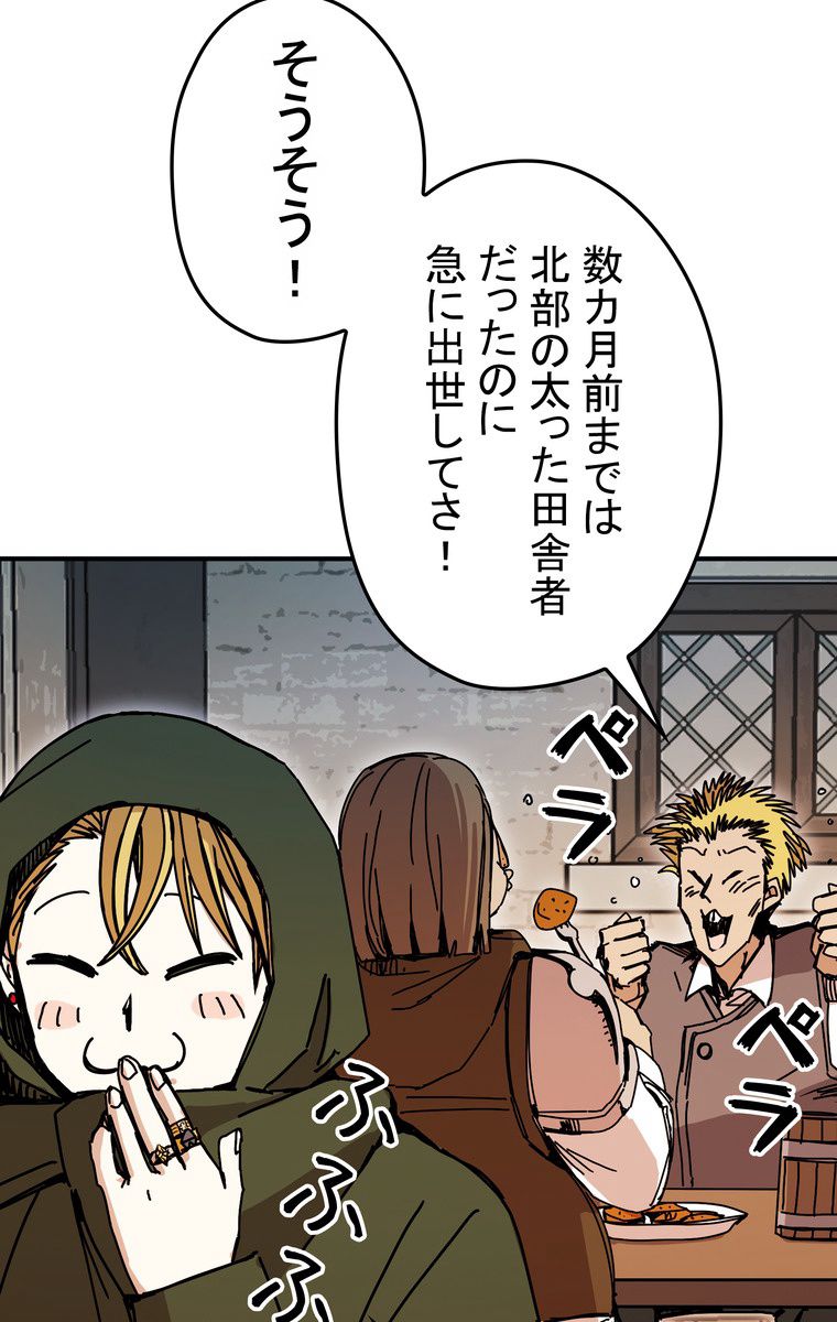 バグでもズルでも関係ねぇ！ - 第46話 - Page 46