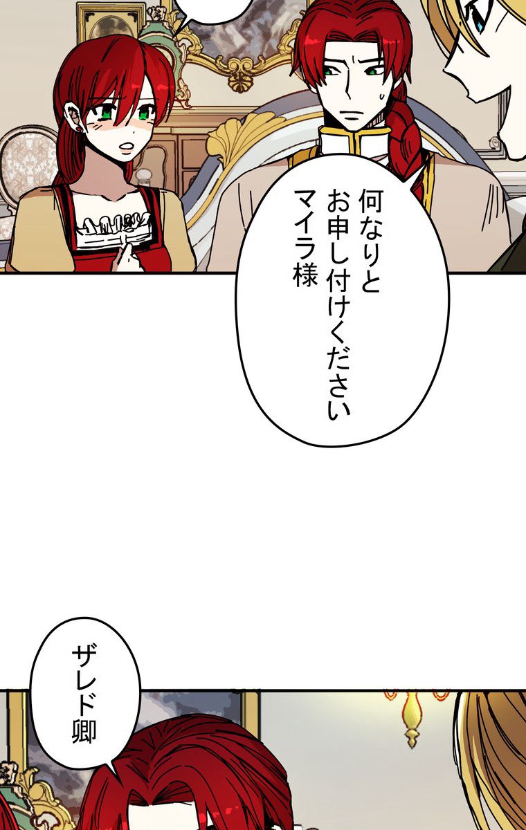 バグでもズルでも関係ねぇ！ - 第46話 - Page 6