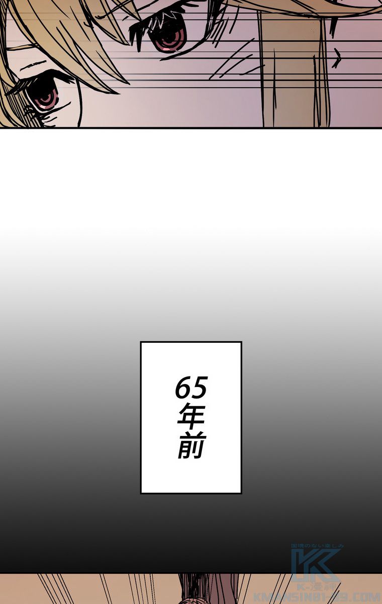 バグでもズルでも関係ねぇ！ - 第47話 - Page 65