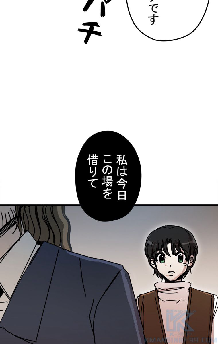 バグでもズルでも関係ねぇ！ - 第48話 - Page 20