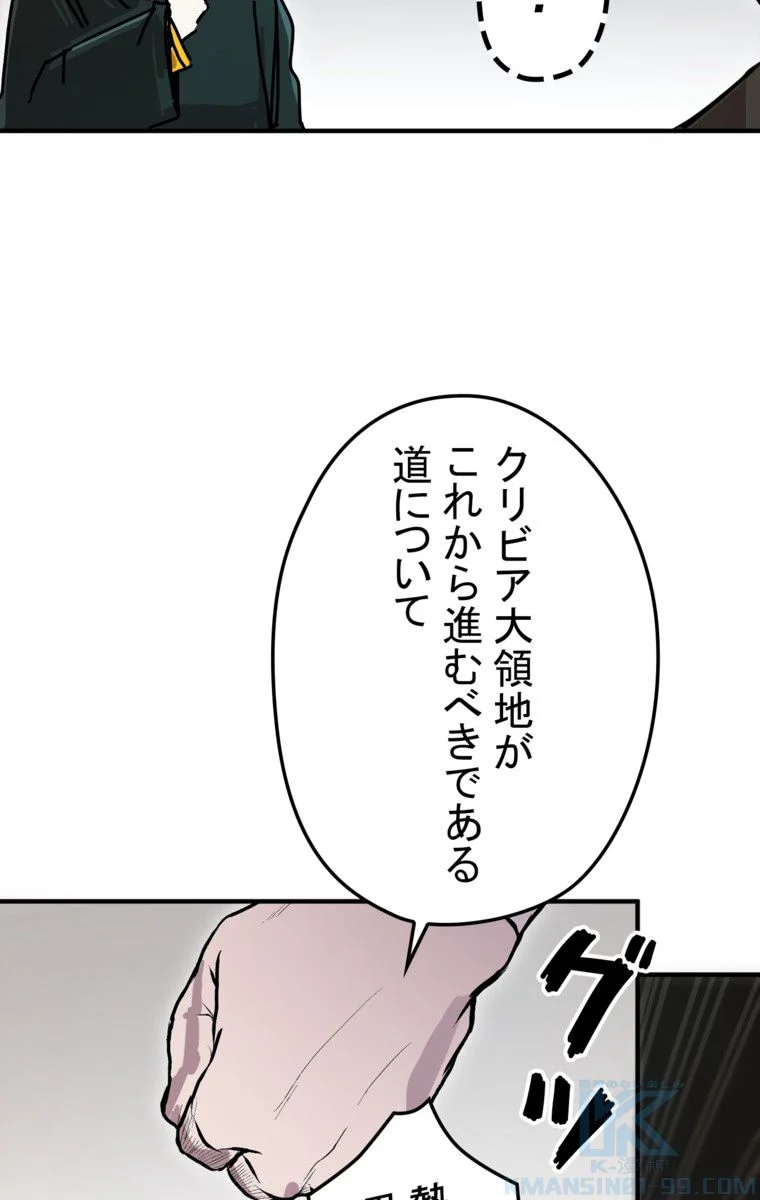 バグでもズルでも関係ねぇ！ - 第48話 - Page 23