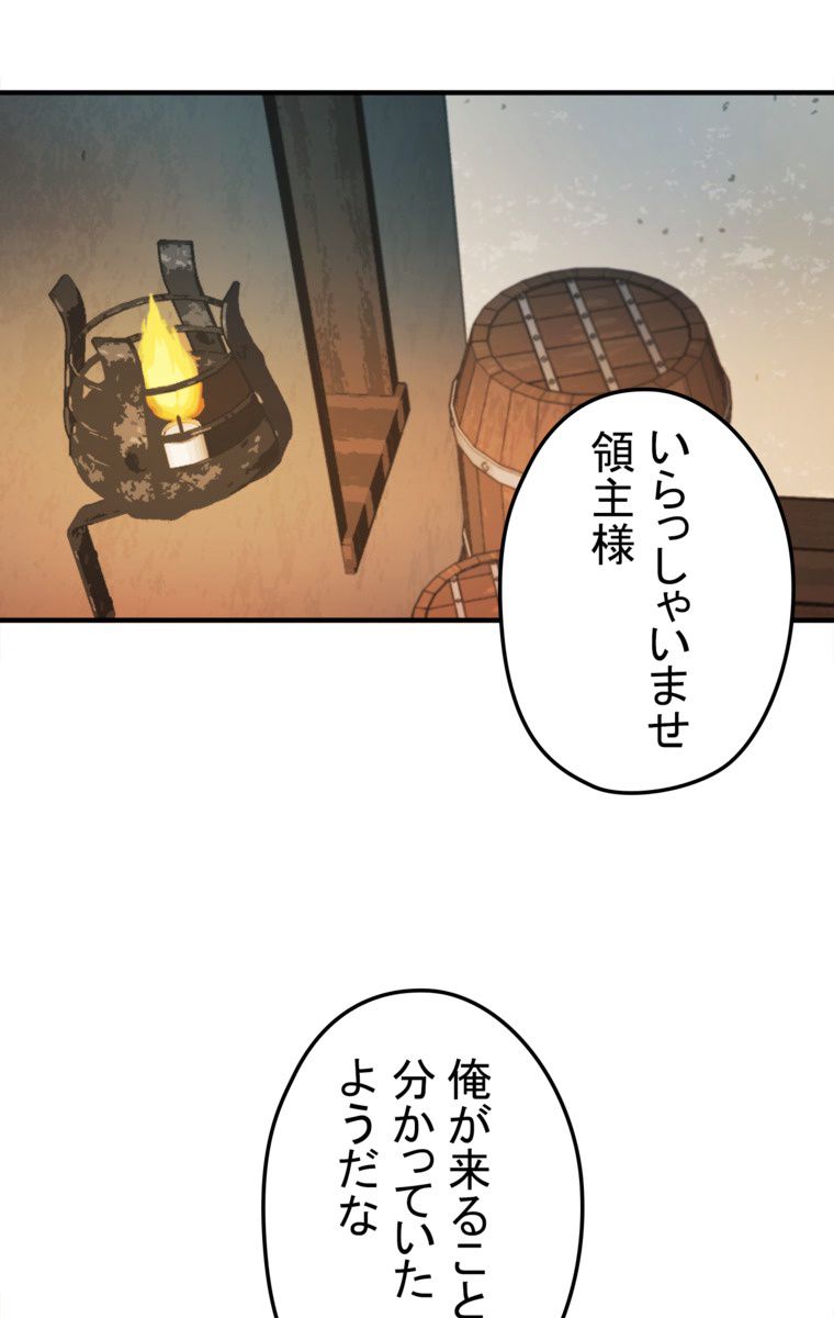 バグでもズルでも関係ねぇ！ - 第48話 - Page 43