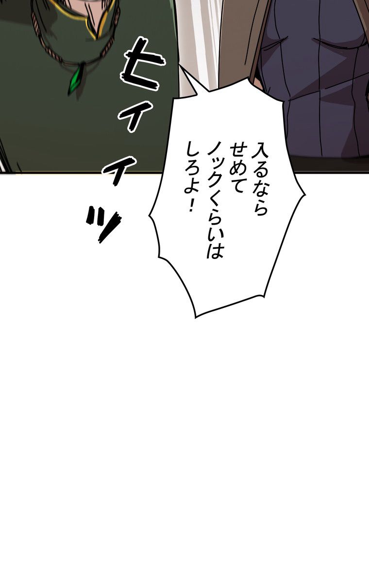 バグでもズルでも関係ねぇ！ - 第49話 - Page 13