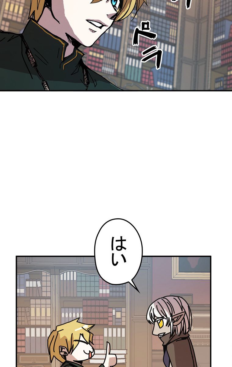 バグでもズルでも関係ねぇ！ - 第49話 - Page 18