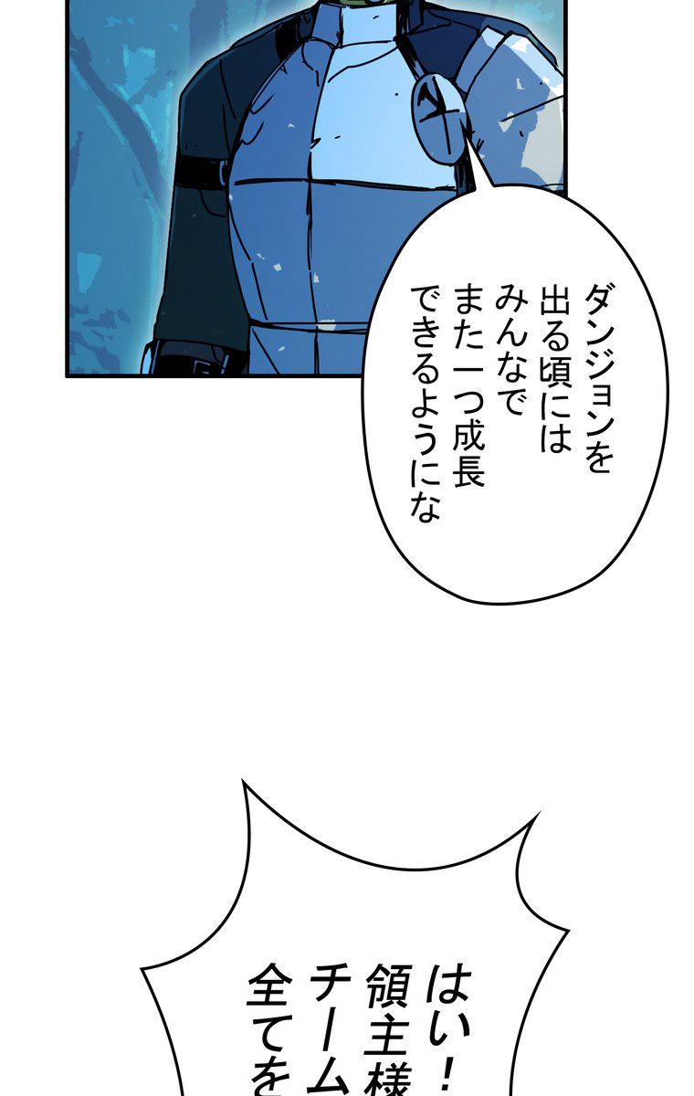 バグでもズルでも関係ねぇ！ - 第49話 - Page 63