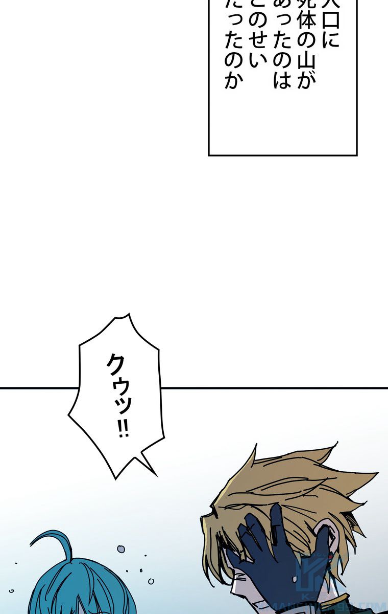 バグでもズルでも関係ねぇ！ - 第50話 - Page 14