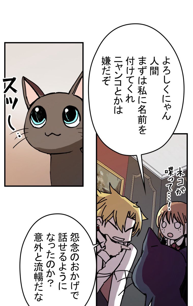 バグでもズルでも関係ねぇ！ - 第53話 - Page 21