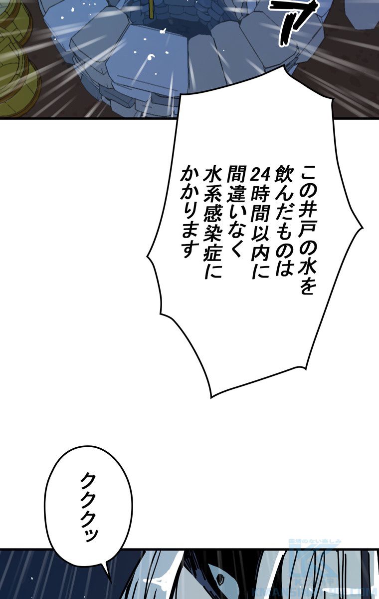 バグでもズルでも関係ねぇ！ - 第53話 - Page 38