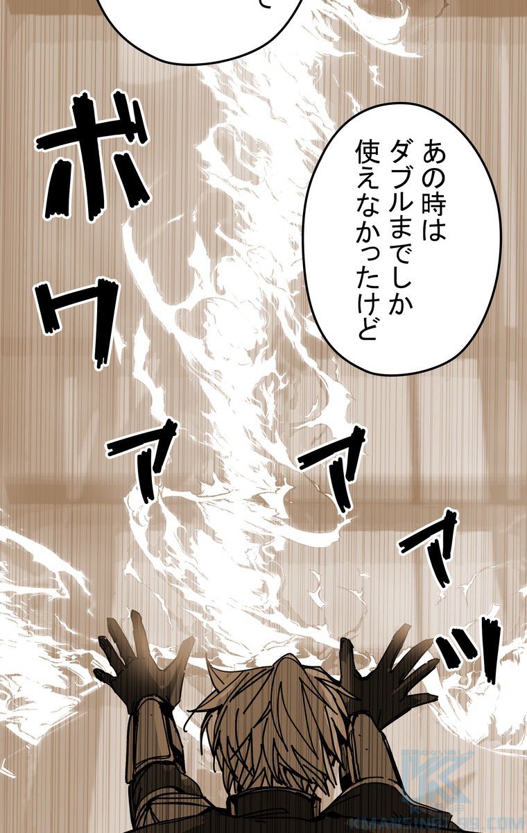 バグでもズルでも関係ねぇ！ - 第53話 - Page 5