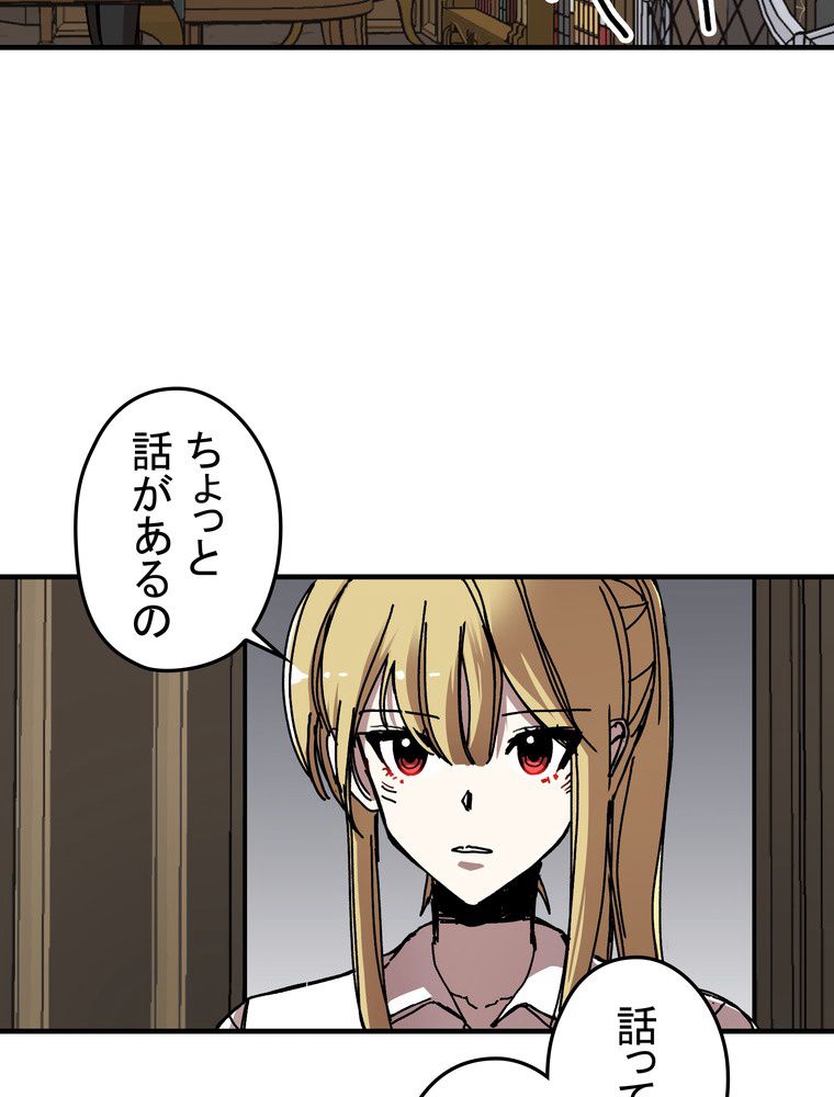 バグでもズルでも関係ねぇ！ - 第55話 - Page 21