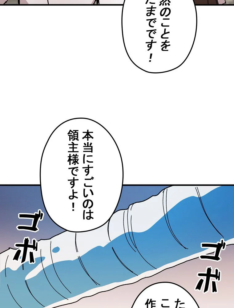 バグでもズルでも関係ねぇ！ - 第55話 - Page 6