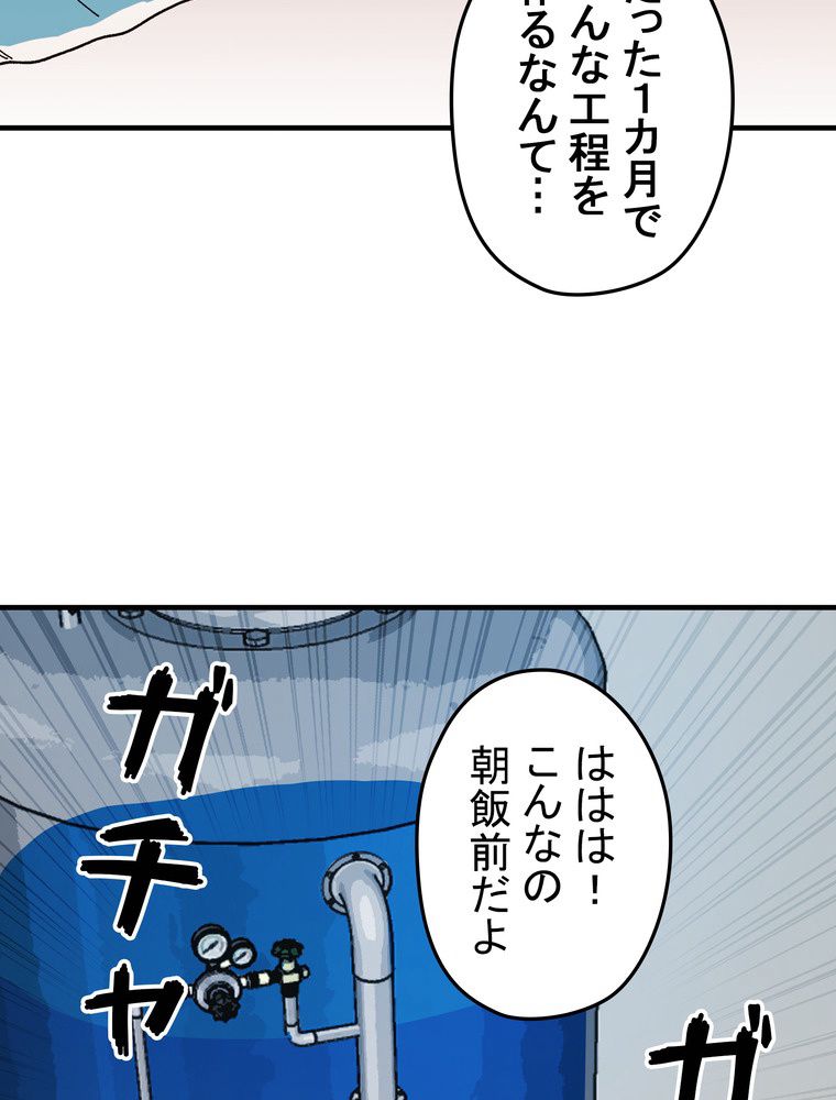 バグでもズルでも関係ねぇ！ - 第55話 - Page 7