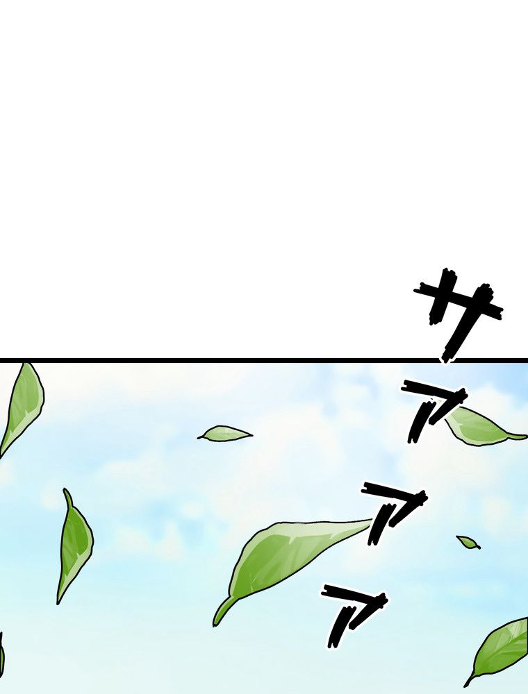 バグでもズルでも関係ねぇ！ - 第58話 - Page 24