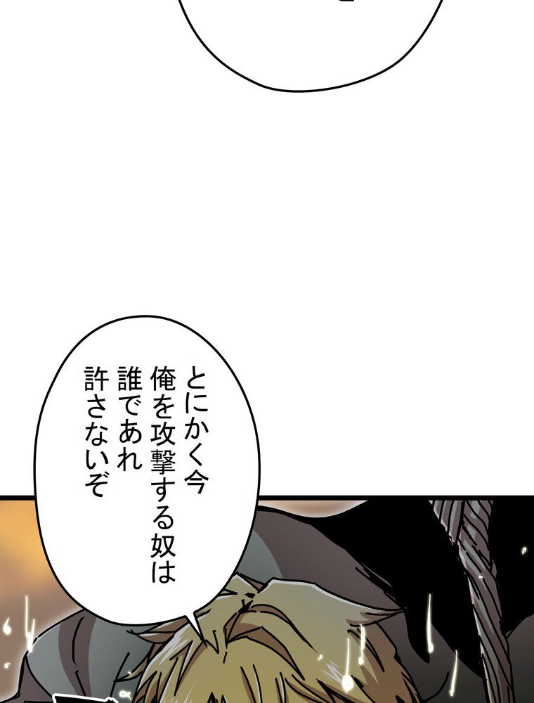 バグでもズルでも関係ねぇ！ - 第60話 - Page 7