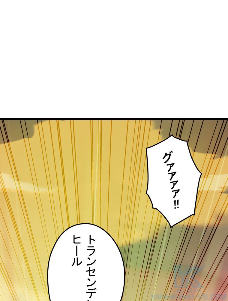 バグでもズルでも関係ねぇ！ - 第61話 - Page 107