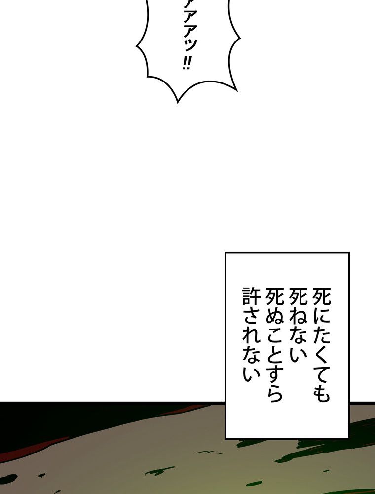 バグでもズルでも関係ねぇ！ - 第61話 - Page 109