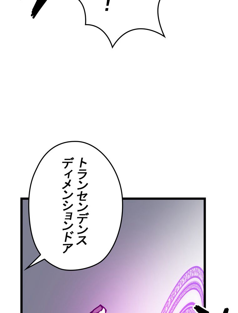 バグでもズルでも関係ねぇ！ - 第61話 - Page 15