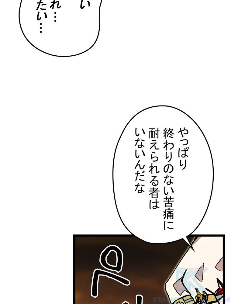 バグでもズルでも関係ねぇ！ - 第62話 - Page 5