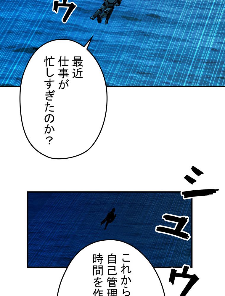 バグでもズルでも関係ねぇ！ - 第65話 - Page 12