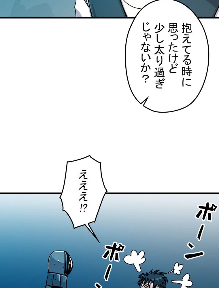 バグでもズルでも関係ねぇ！ - 第65話 - Page 27