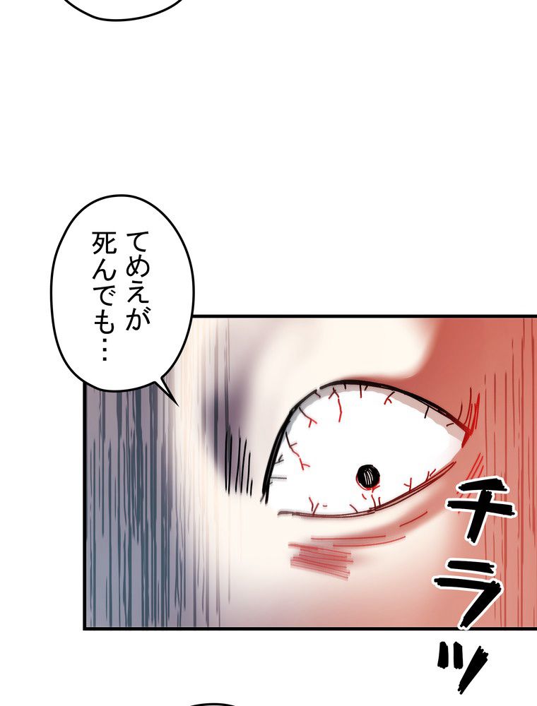 バグでもズルでも関係ねぇ！ - 第65話 - Page 49