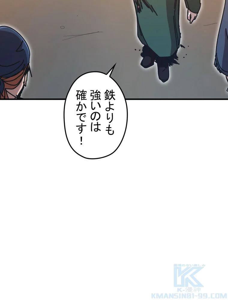 バグでもズルでも関係ねぇ！ - 第66話 - Page 23